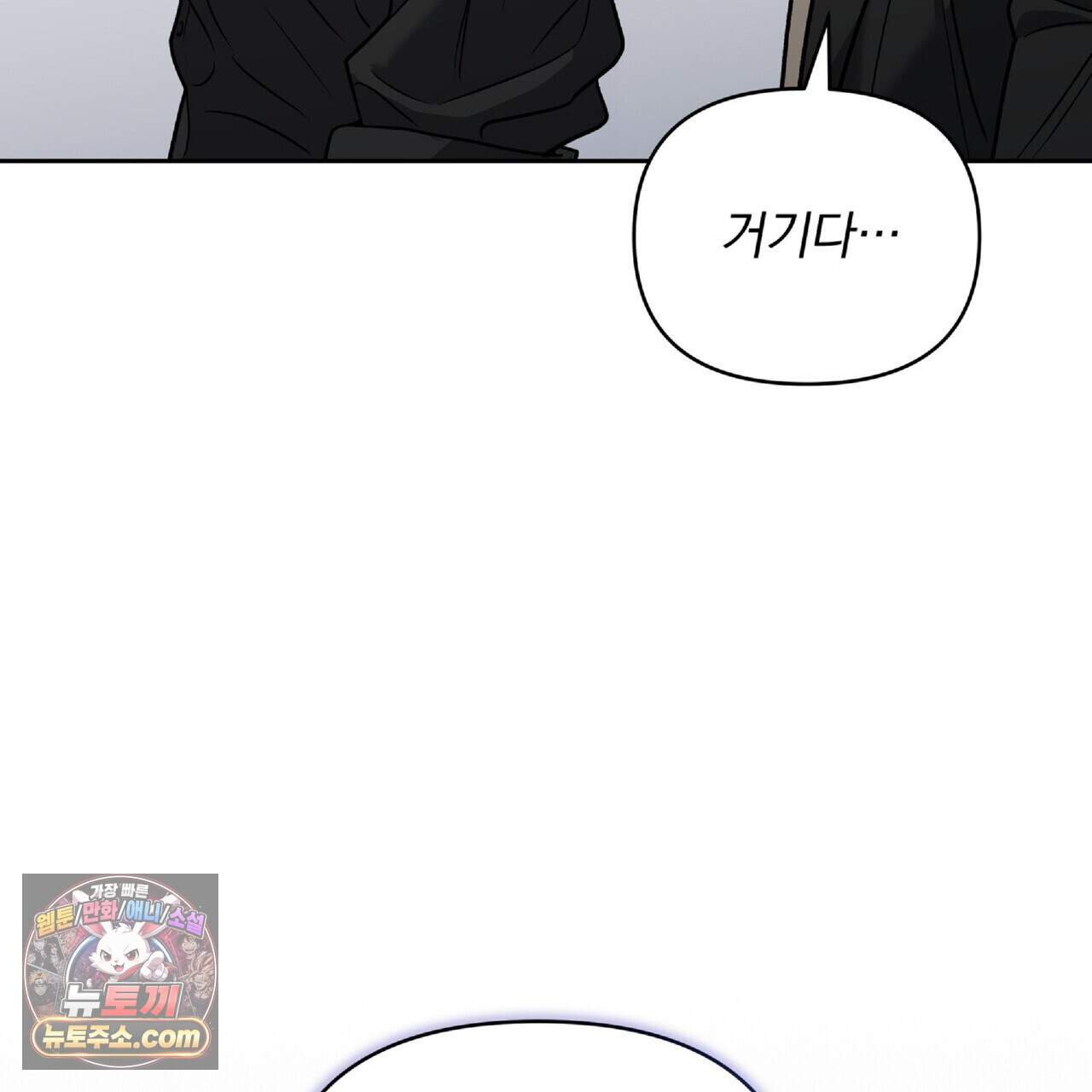 라스커 트랩 32화 146