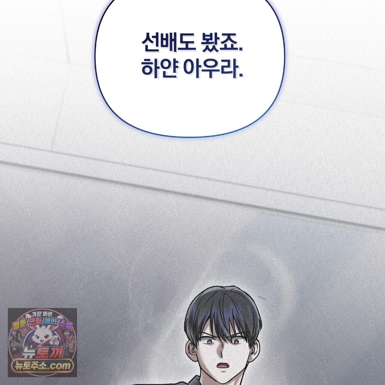라스커 트랩 32화 147
