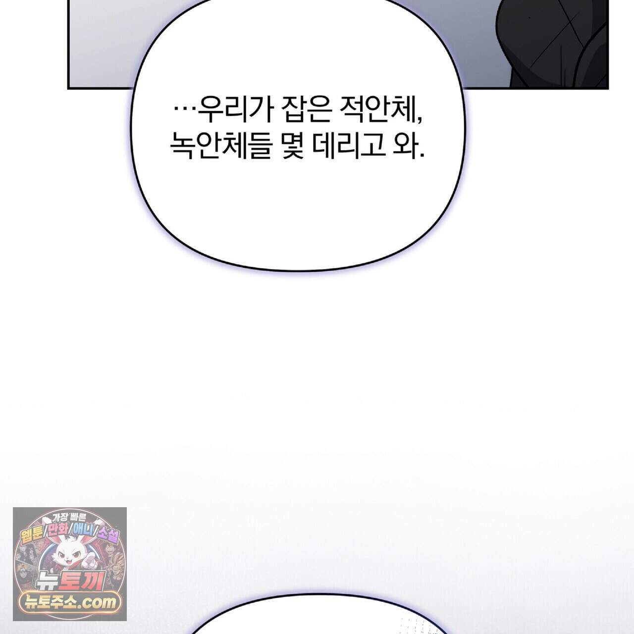 라스커 트랩 32화 151