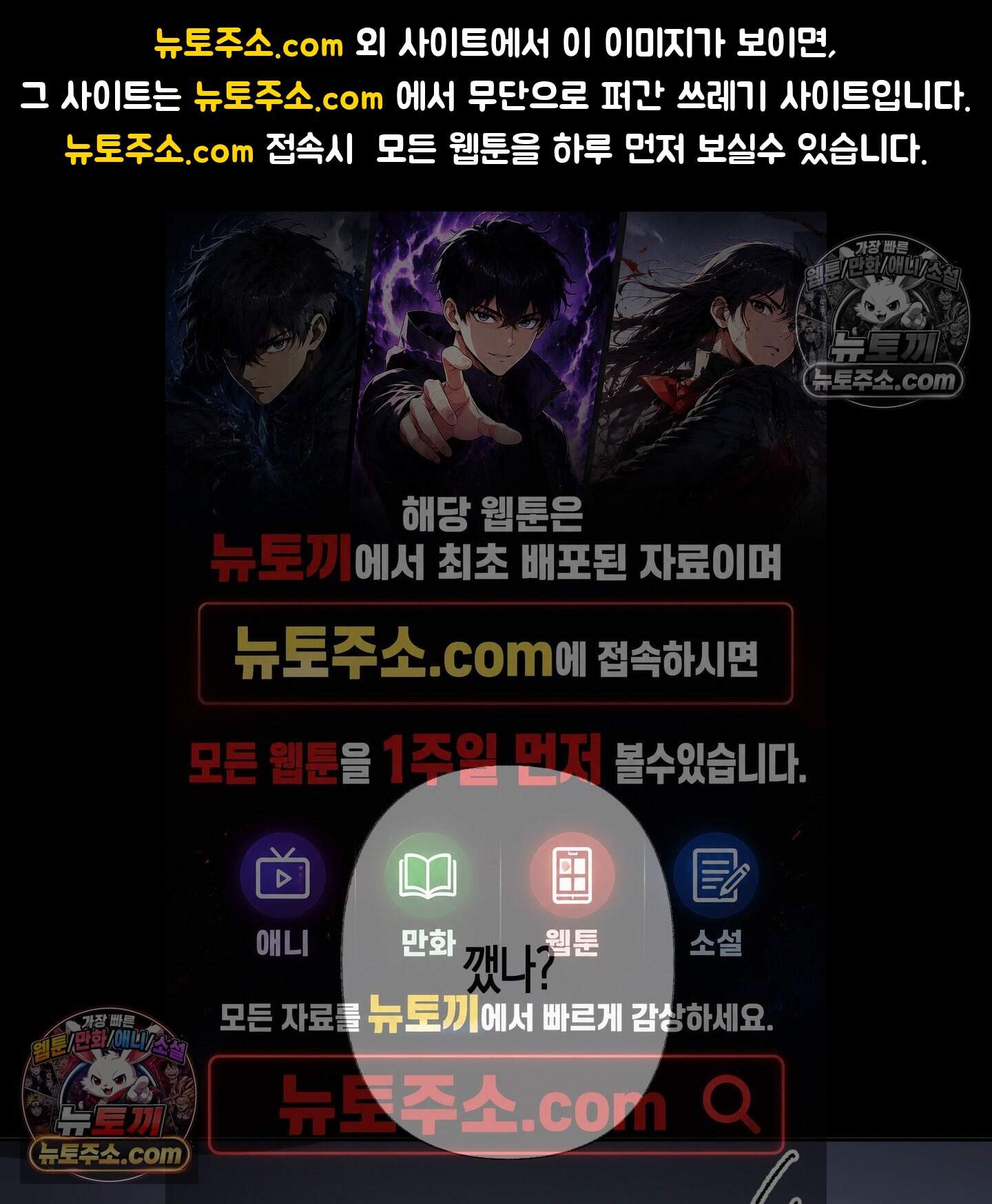 낙인의 세계 3화 1