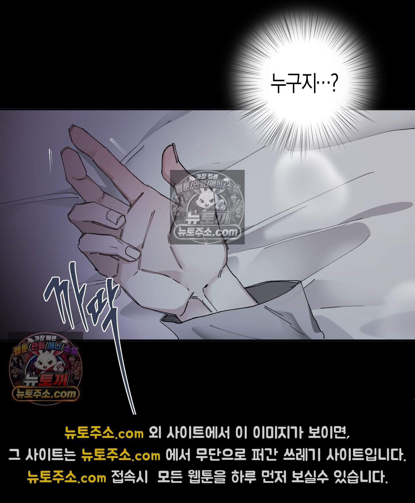 낙인의 세계 3화 15