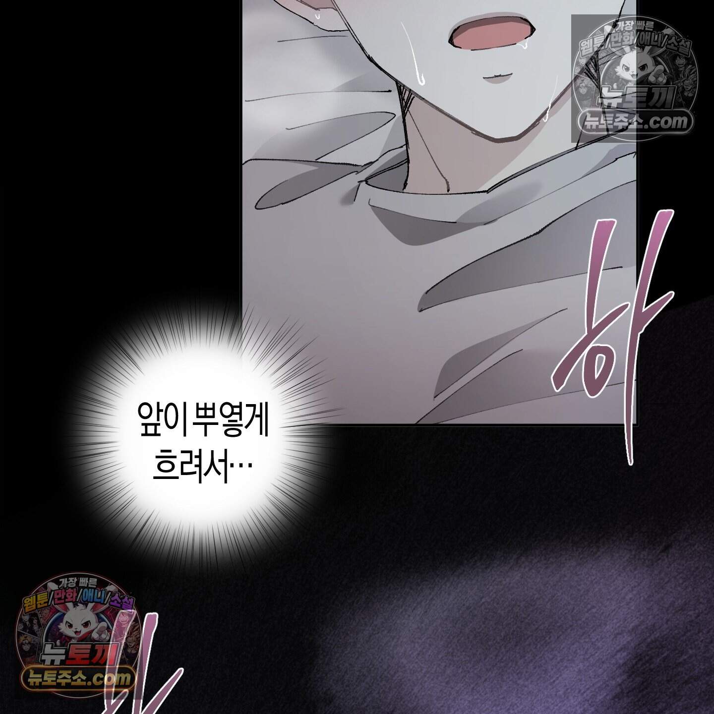 낙인의 세계 3화 17