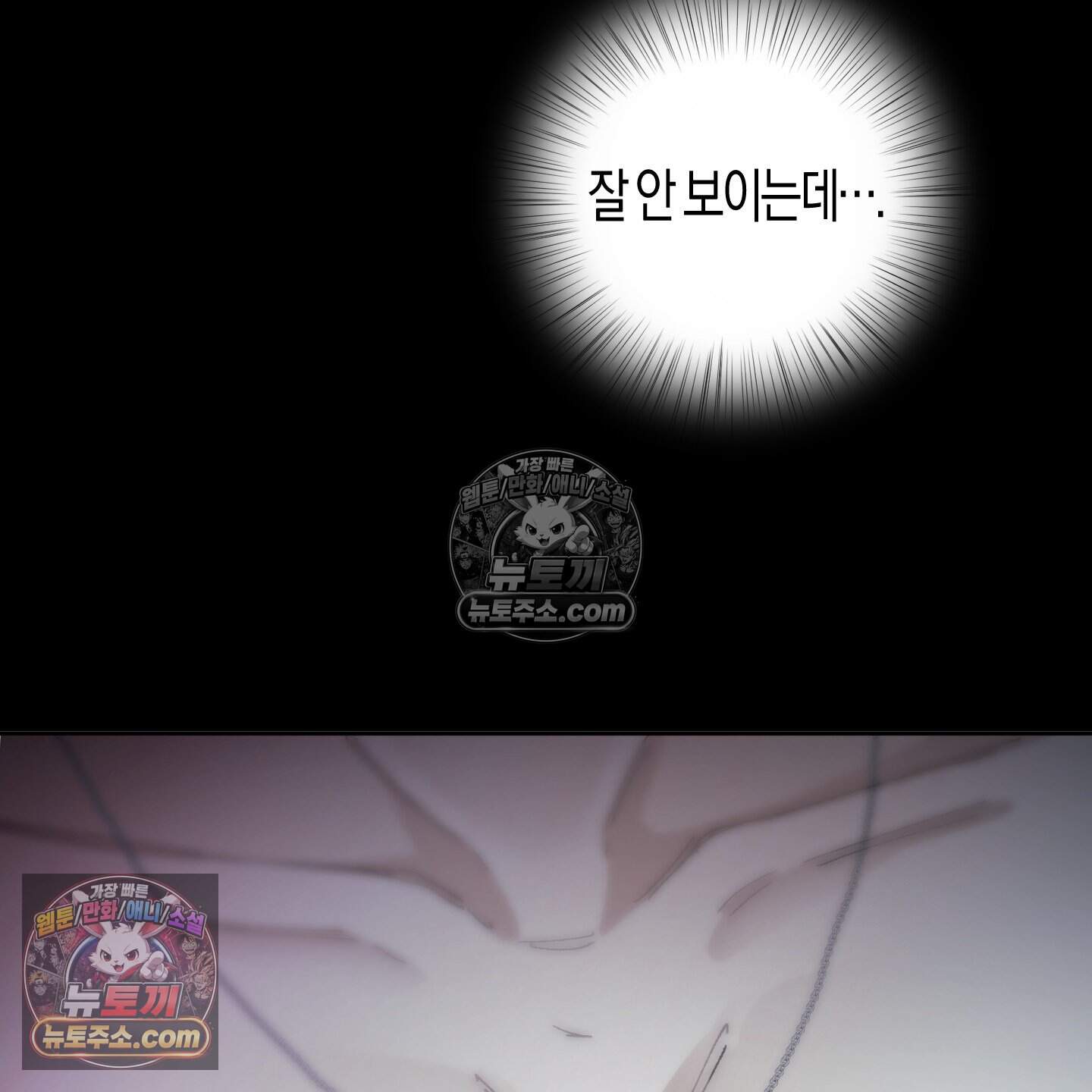 낙인의 세계 3화 20