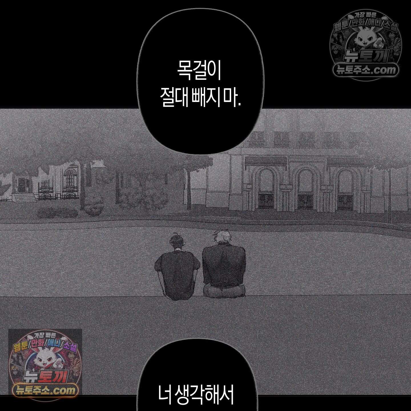 낙인의 세계 3화 22