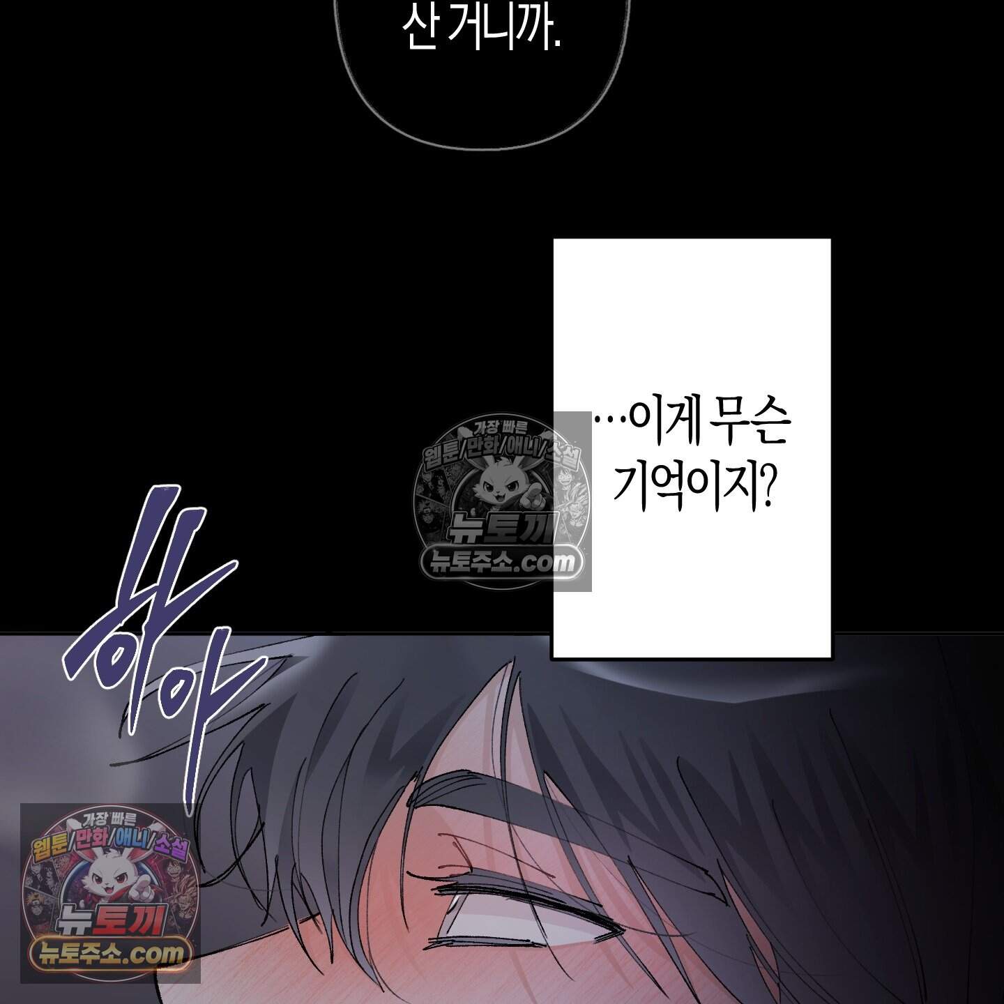 낙인의 세계 3화 23