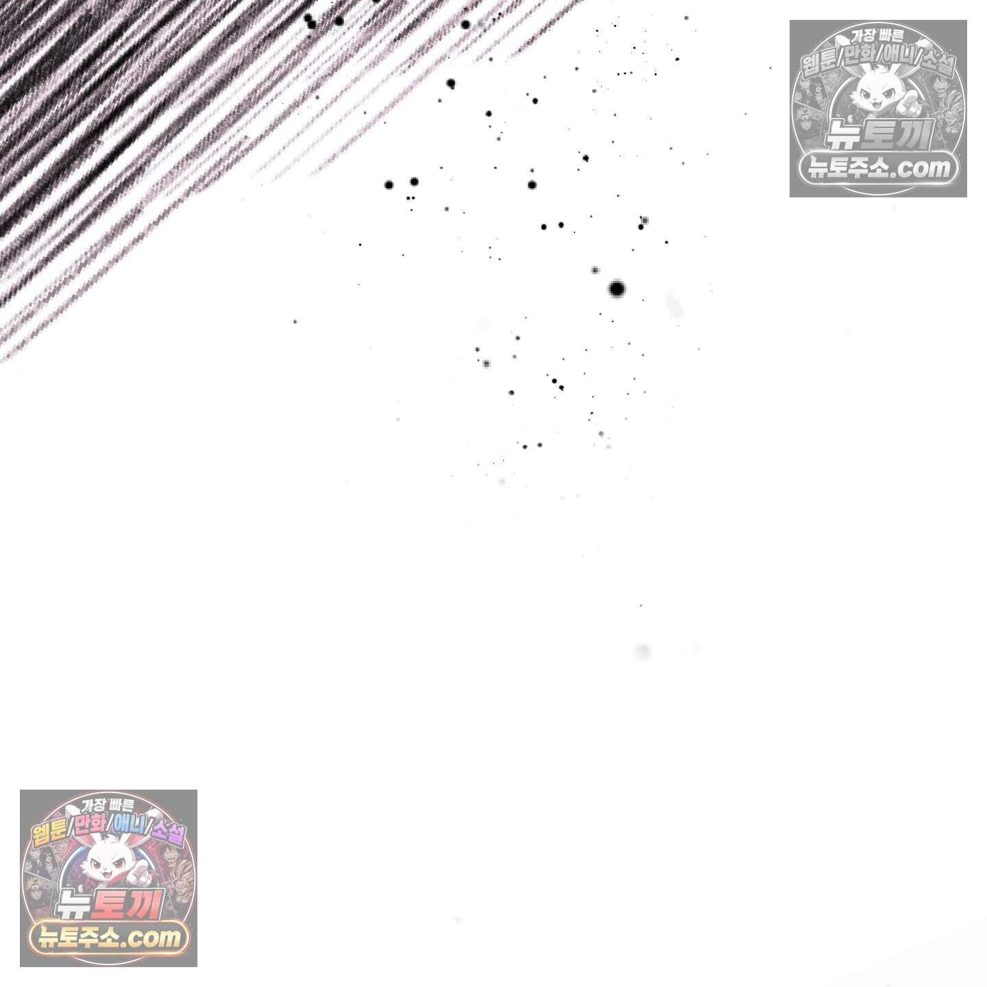 낙인의 세계 3화 36