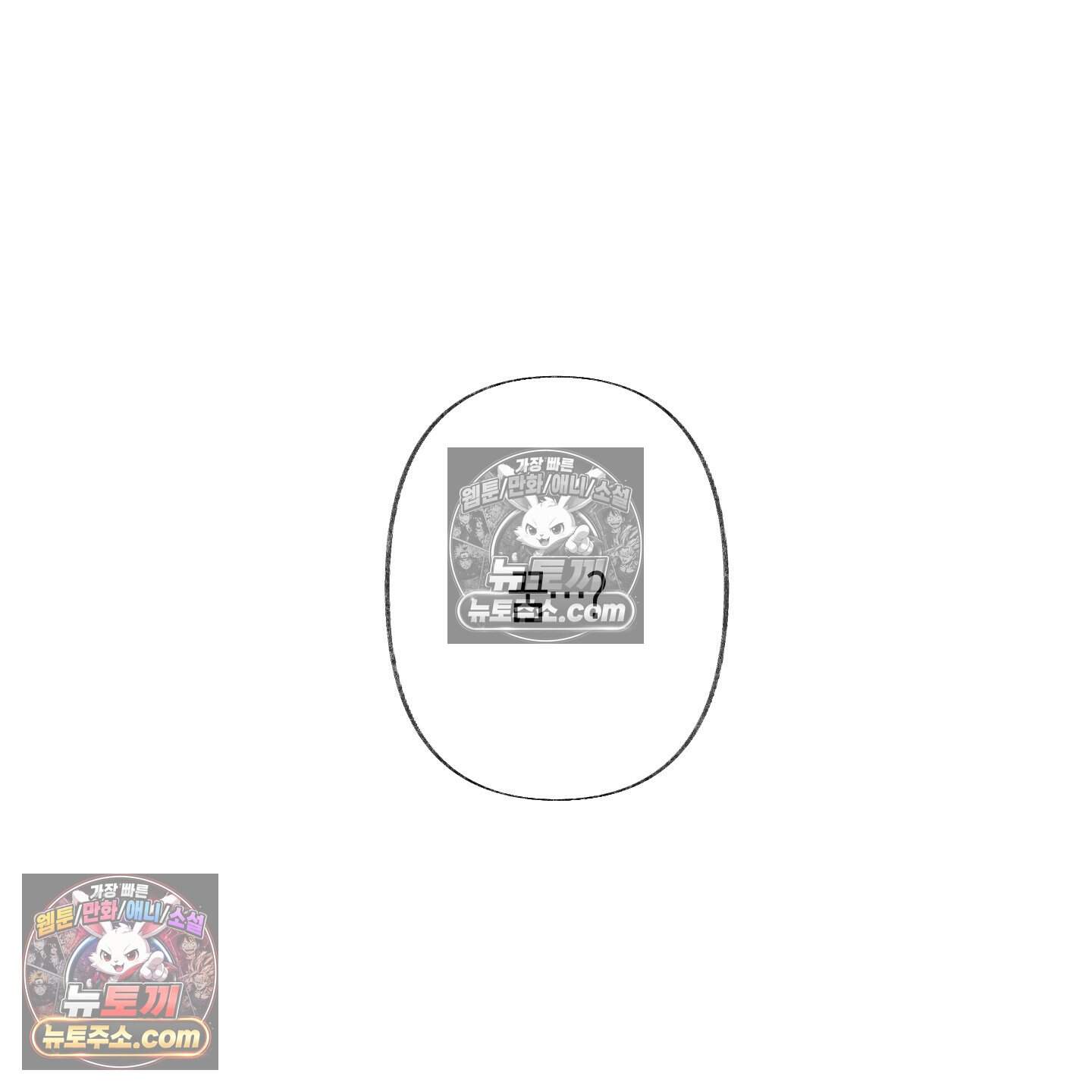 낙인의 세계 3화 39