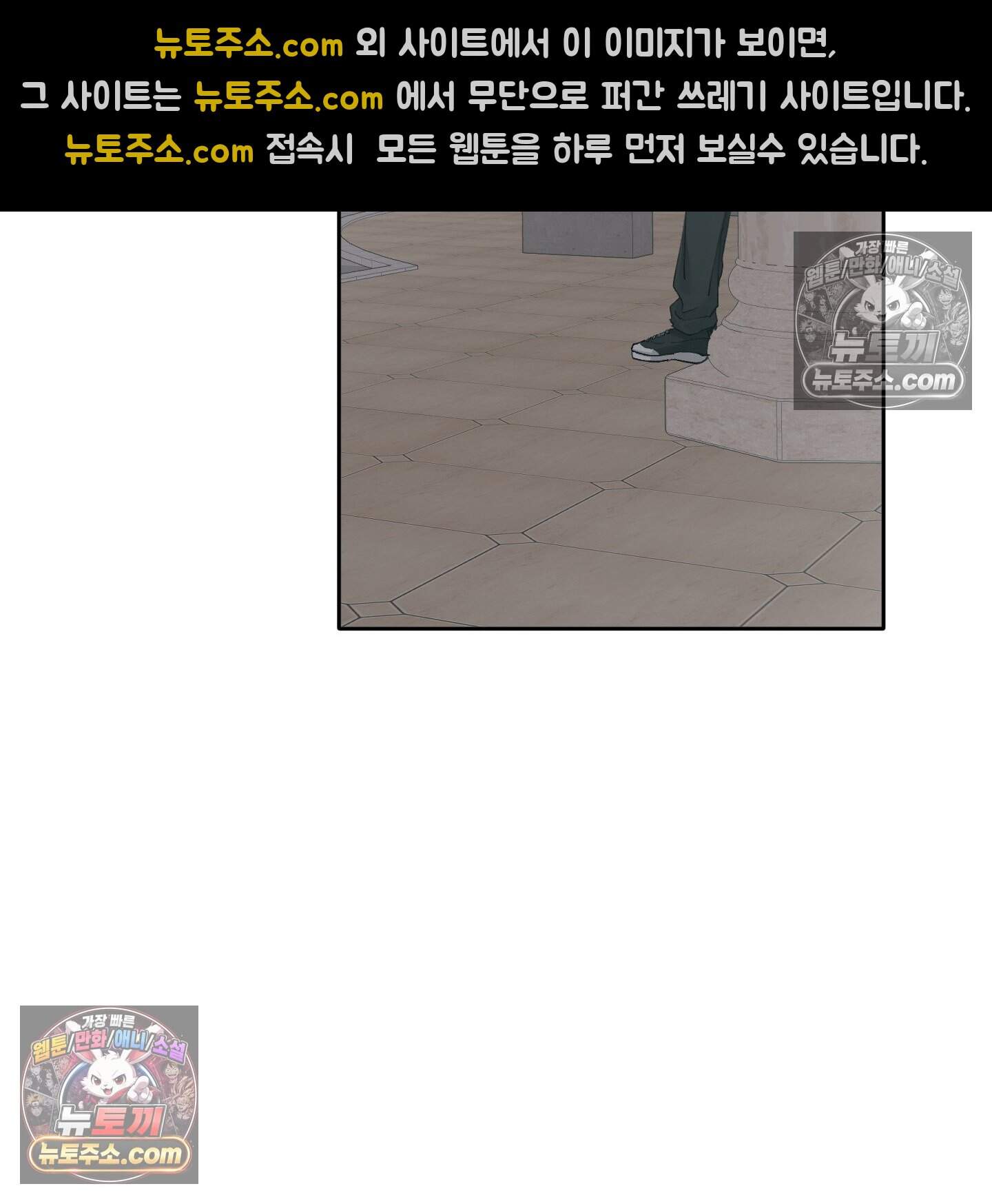 낙인의 세계 3화 42
