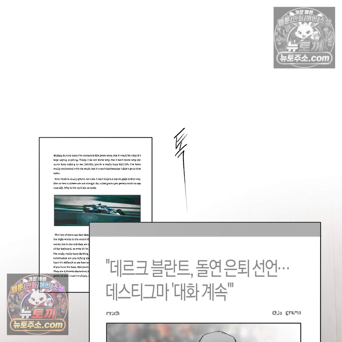 낙인의 세계 3화 44