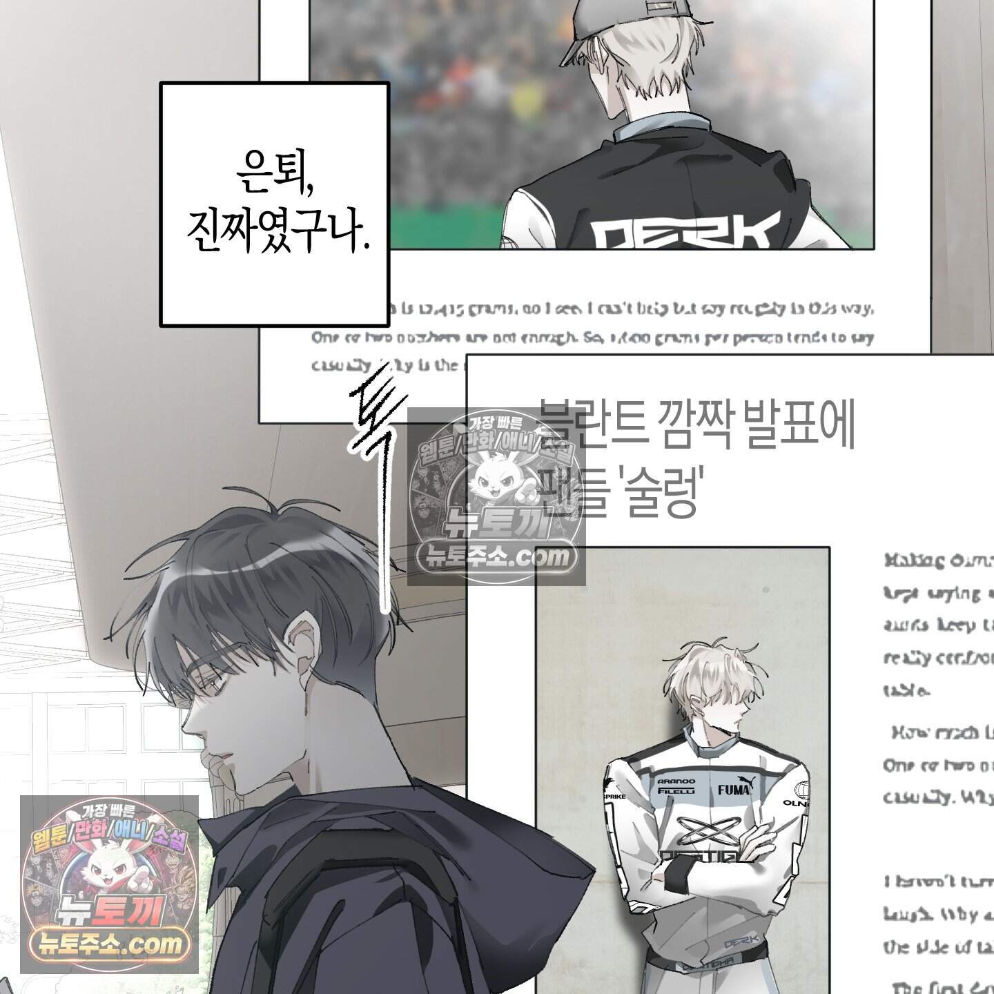 낙인의 세계 3화 45