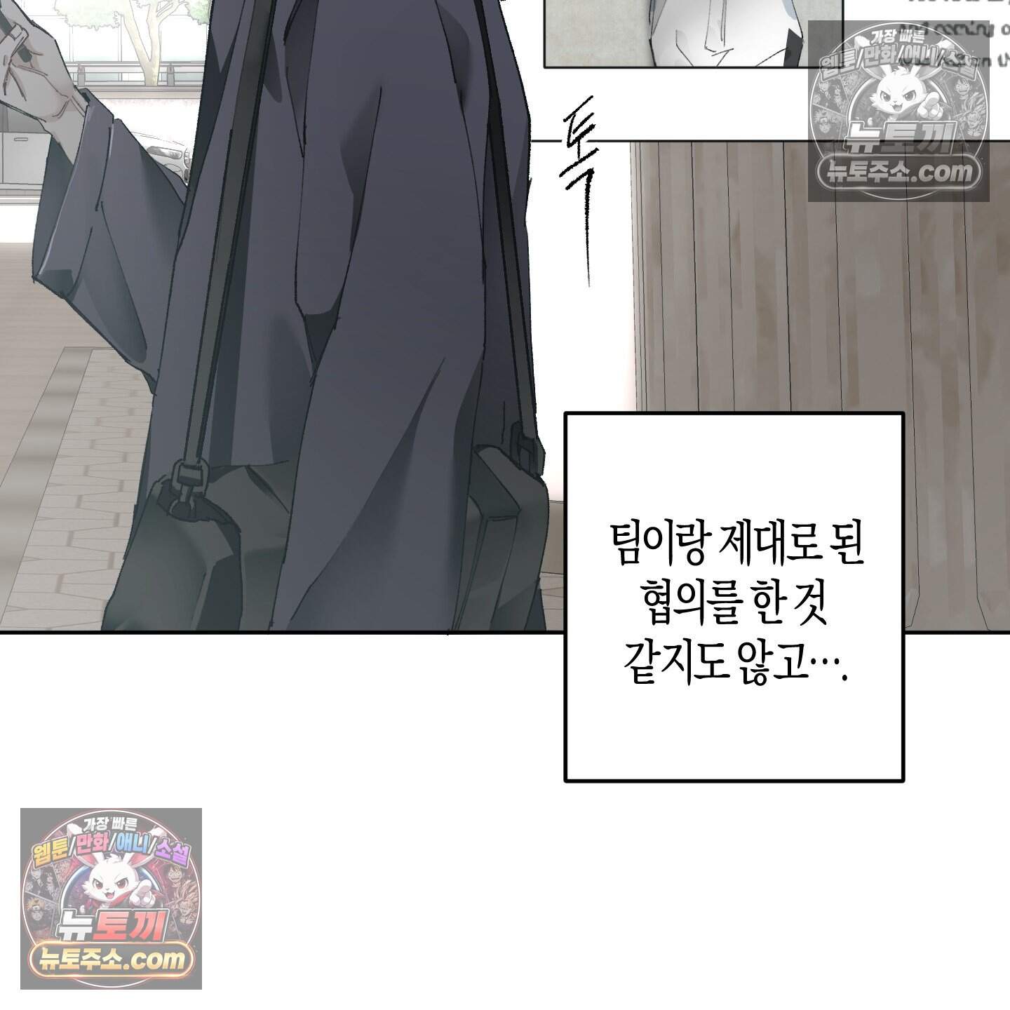 낙인의 세계 3화 46