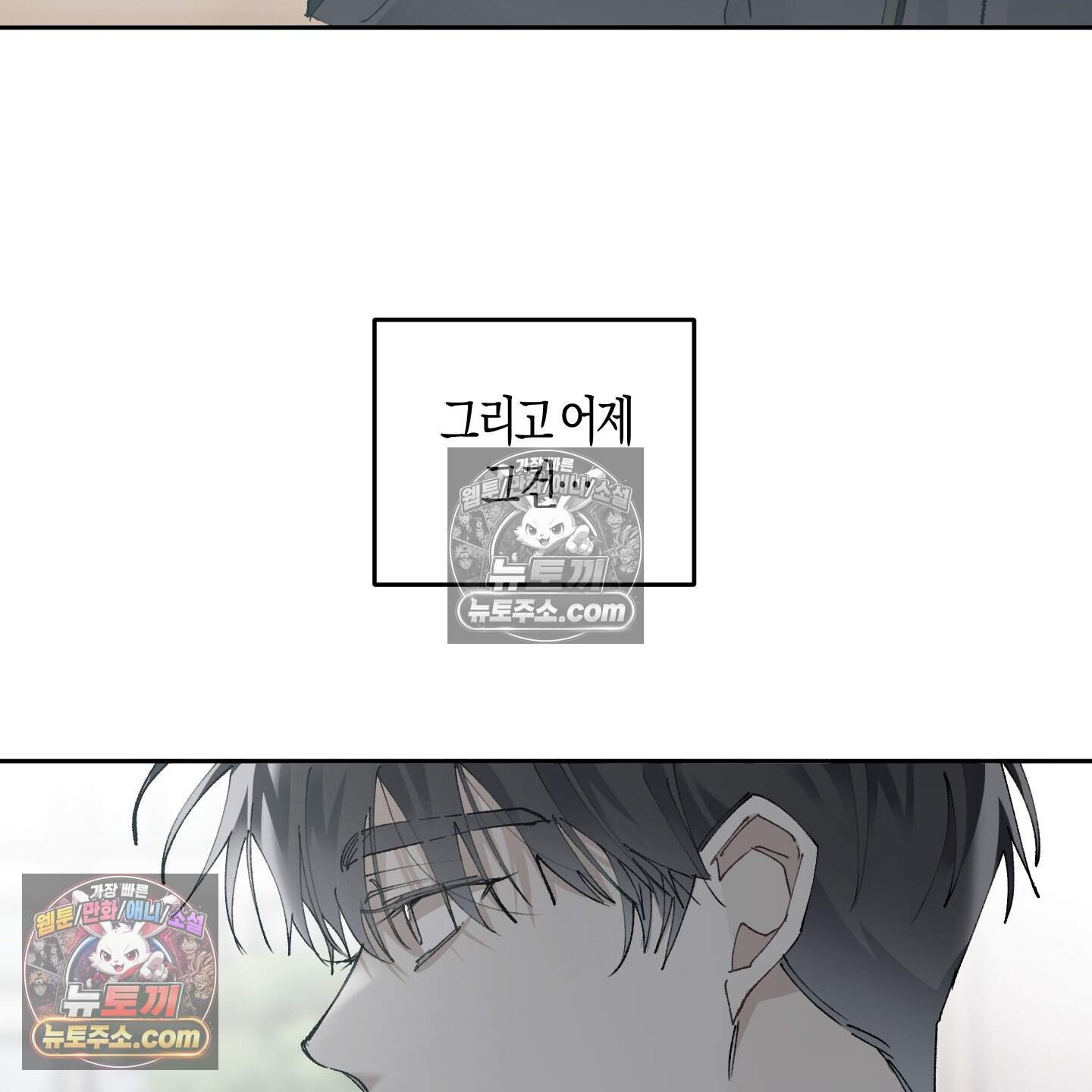 낙인의 세계 3화 48