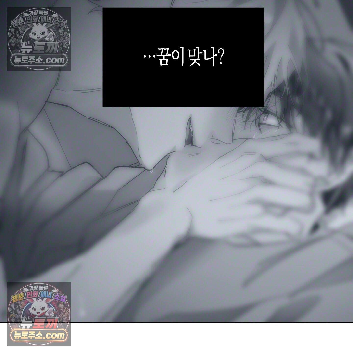 낙인의 세계 3화 50