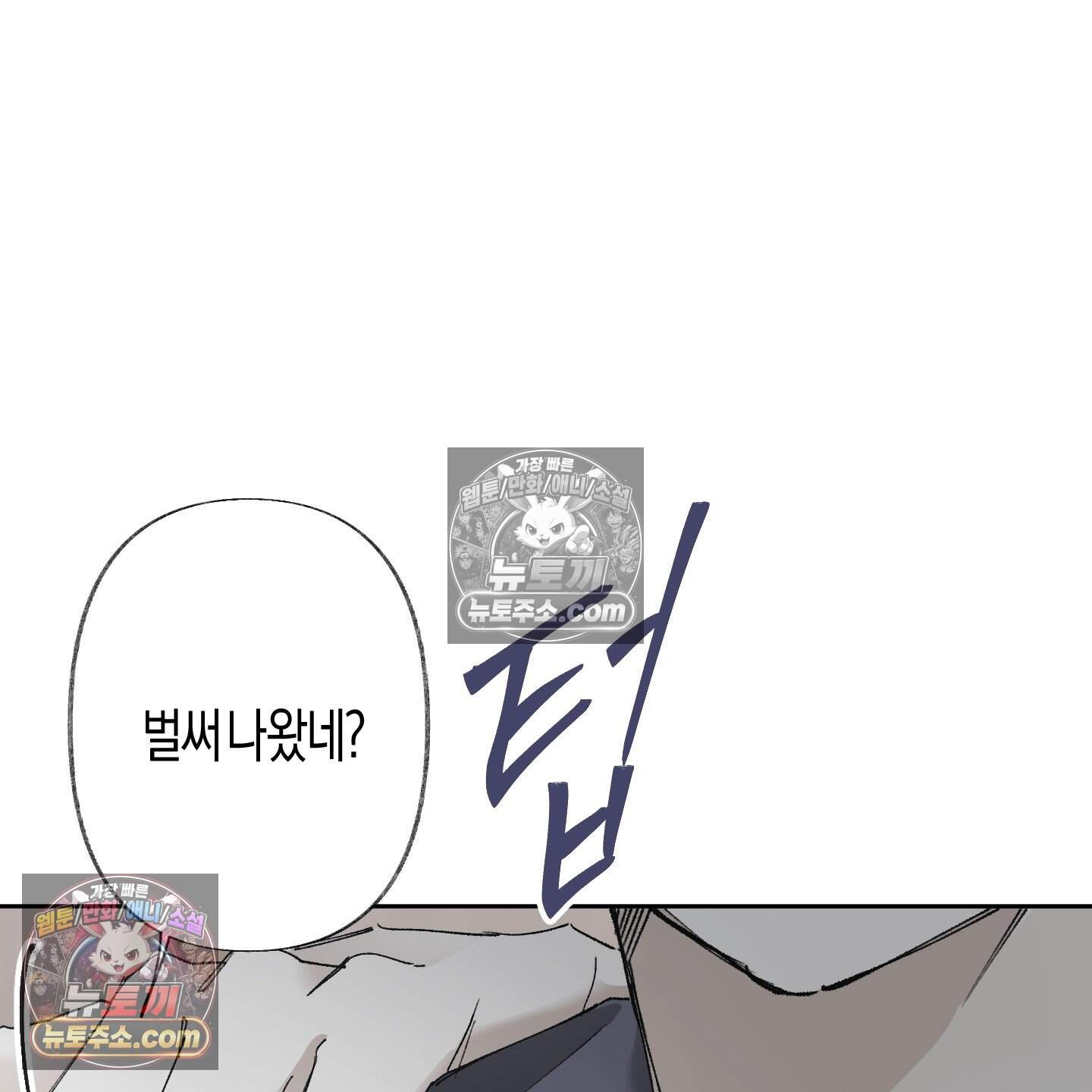 낙인의 세계 3화 51