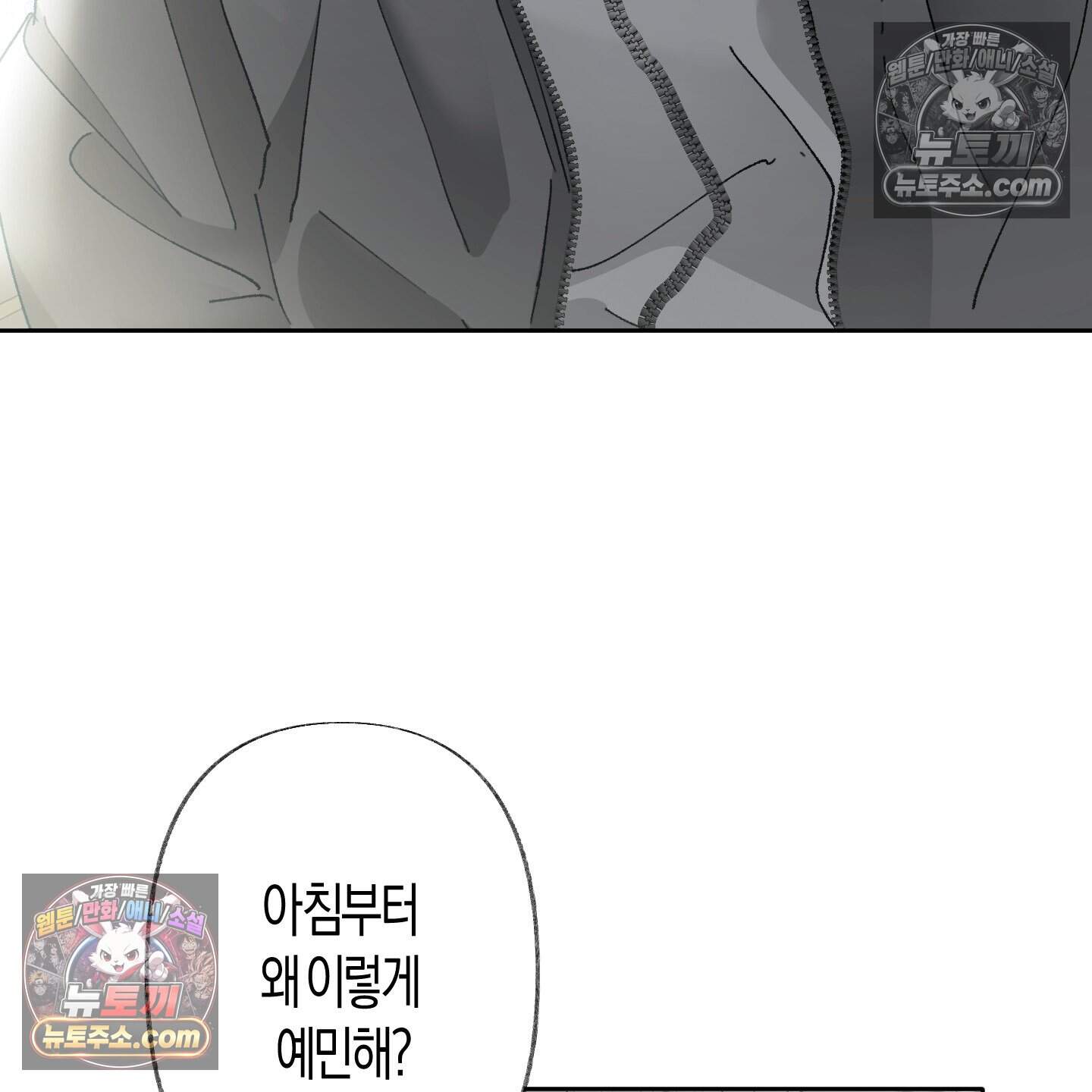 낙인의 세계 3화 57