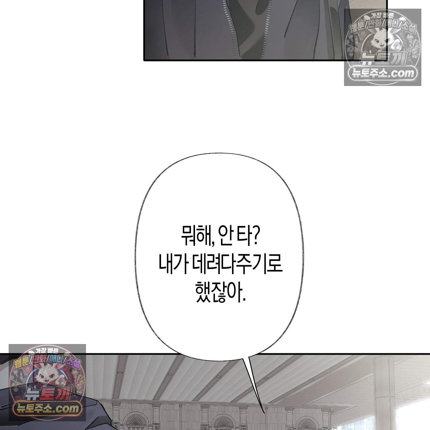 낙인의 세계 3화 59