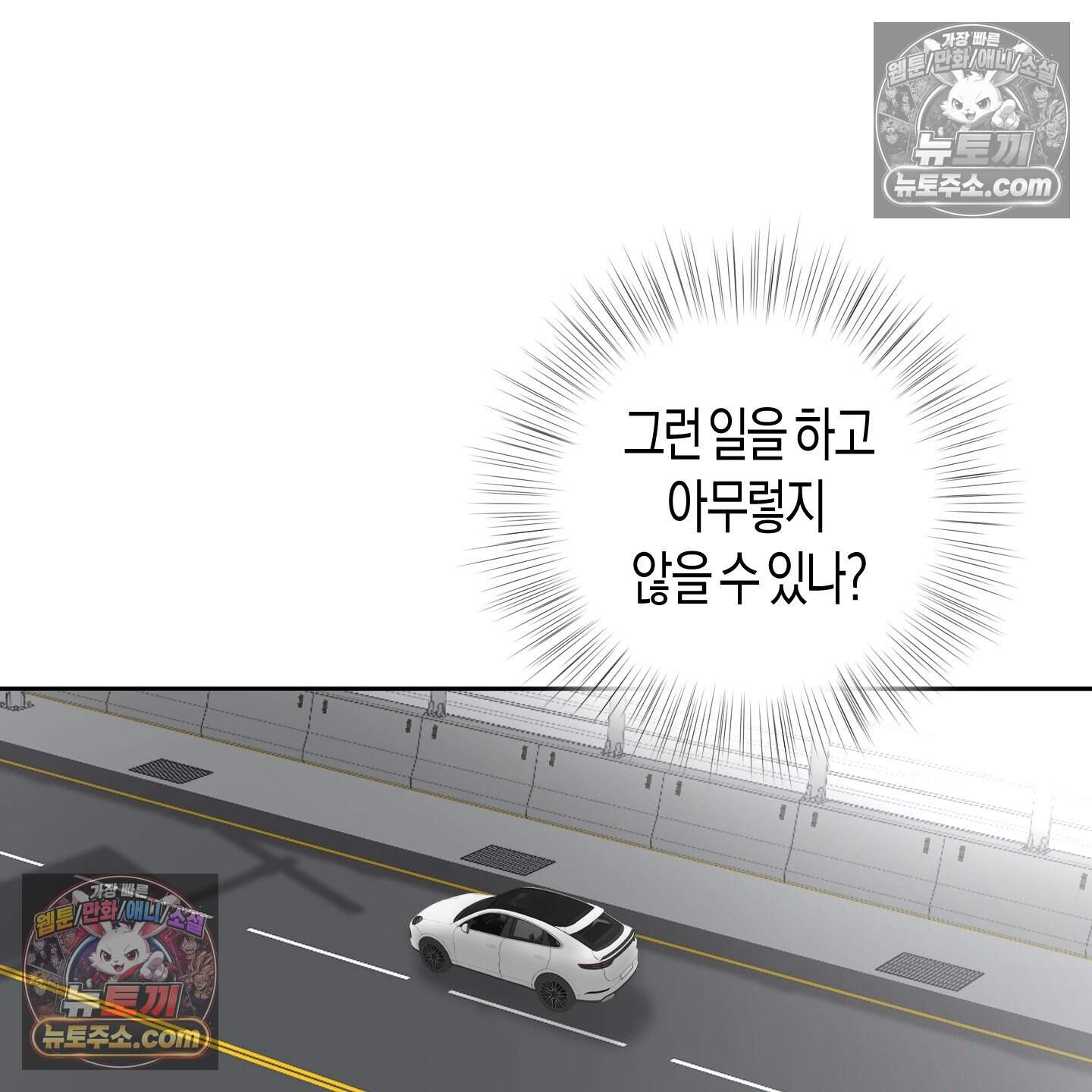 낙인의 세계 3화 62