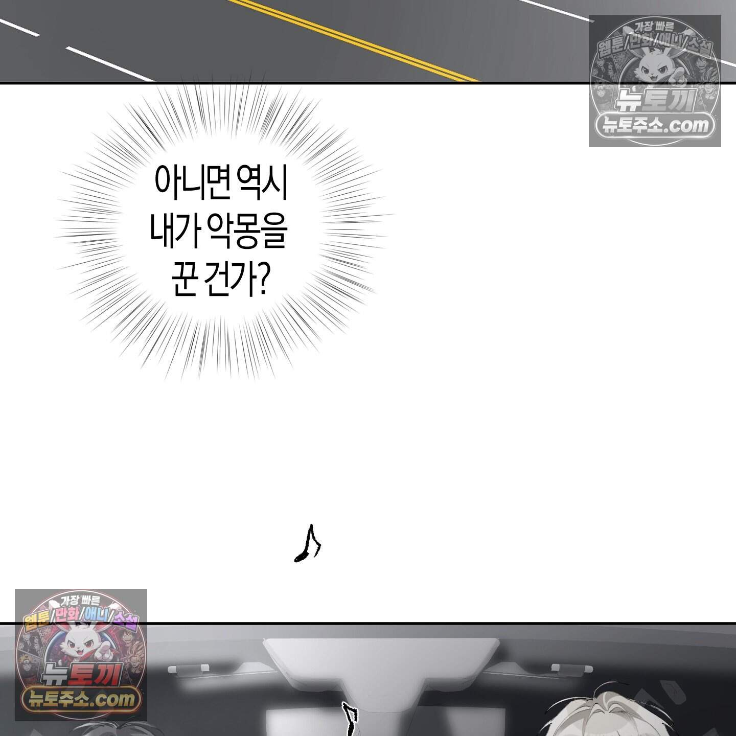 낙인의 세계 3화 63