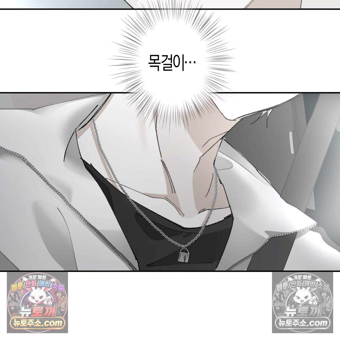 낙인의 세계 3화 66
