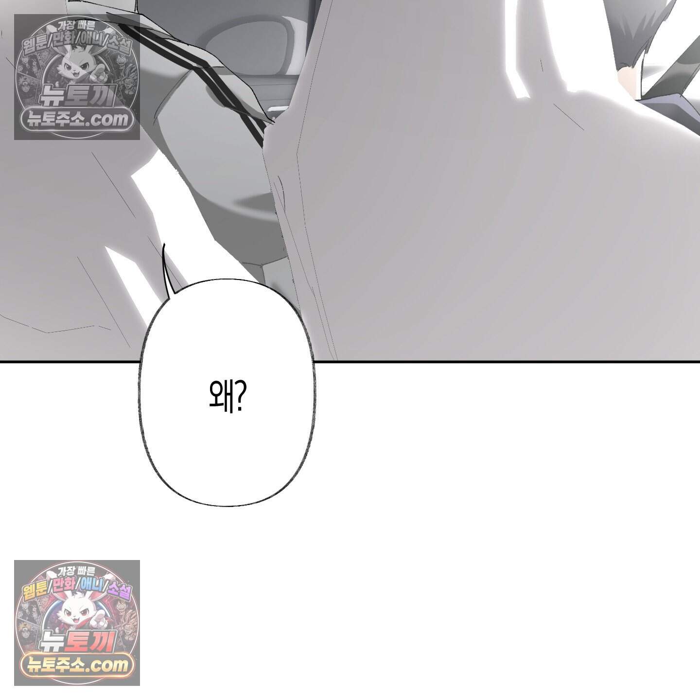 낙인의 세계 3화 68