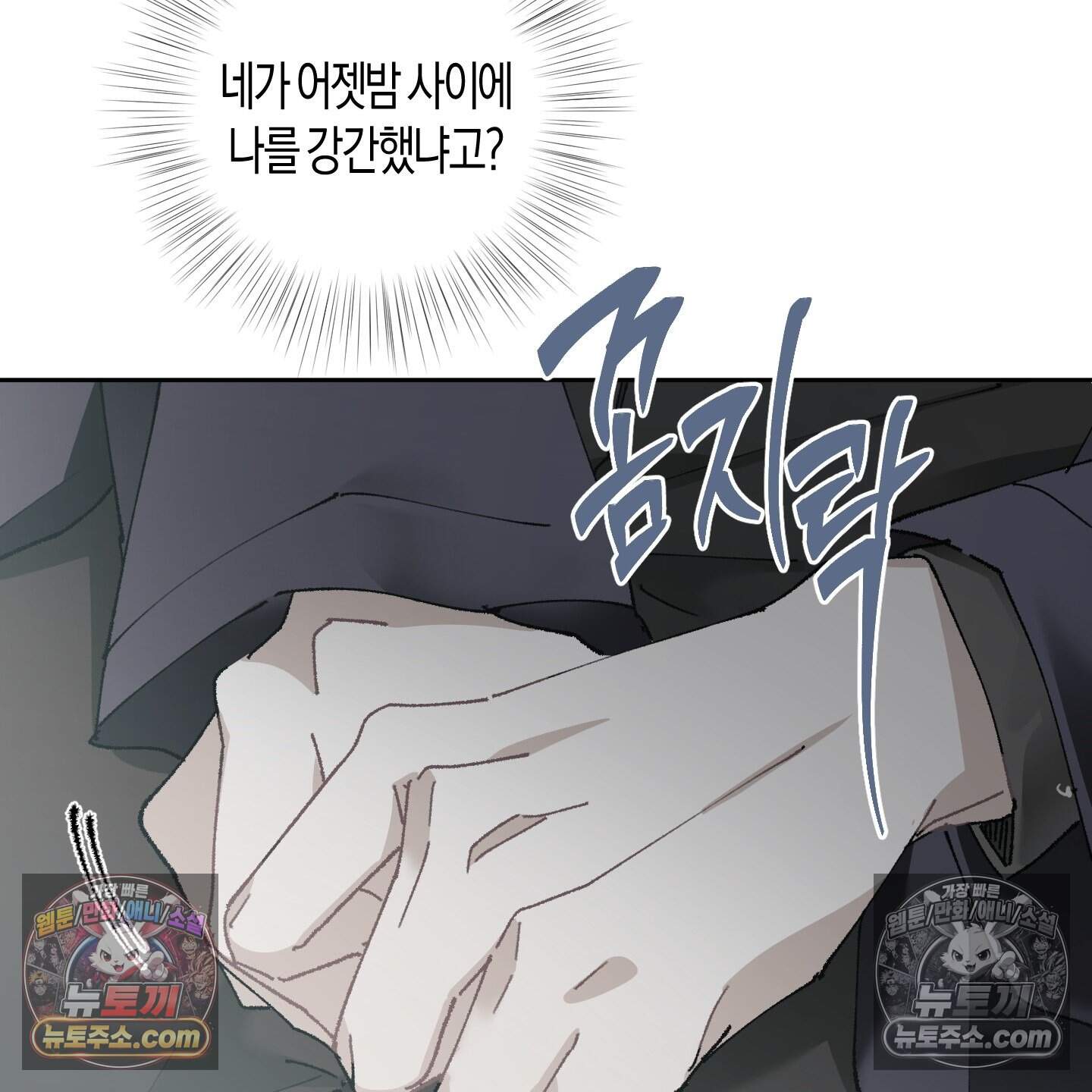 낙인의 세계 3화 71