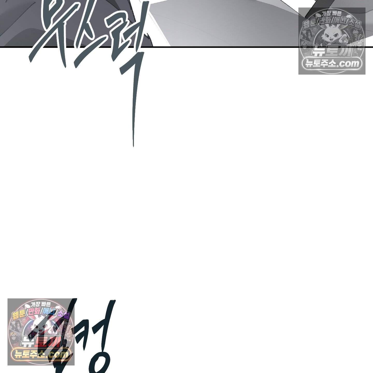 낙인의 세계 3화 79