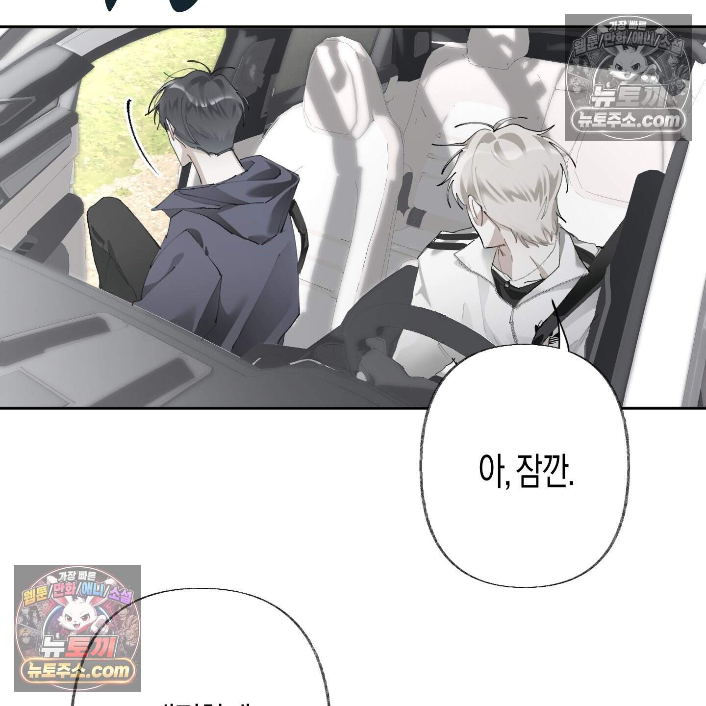 낙인의 세계 3화 80