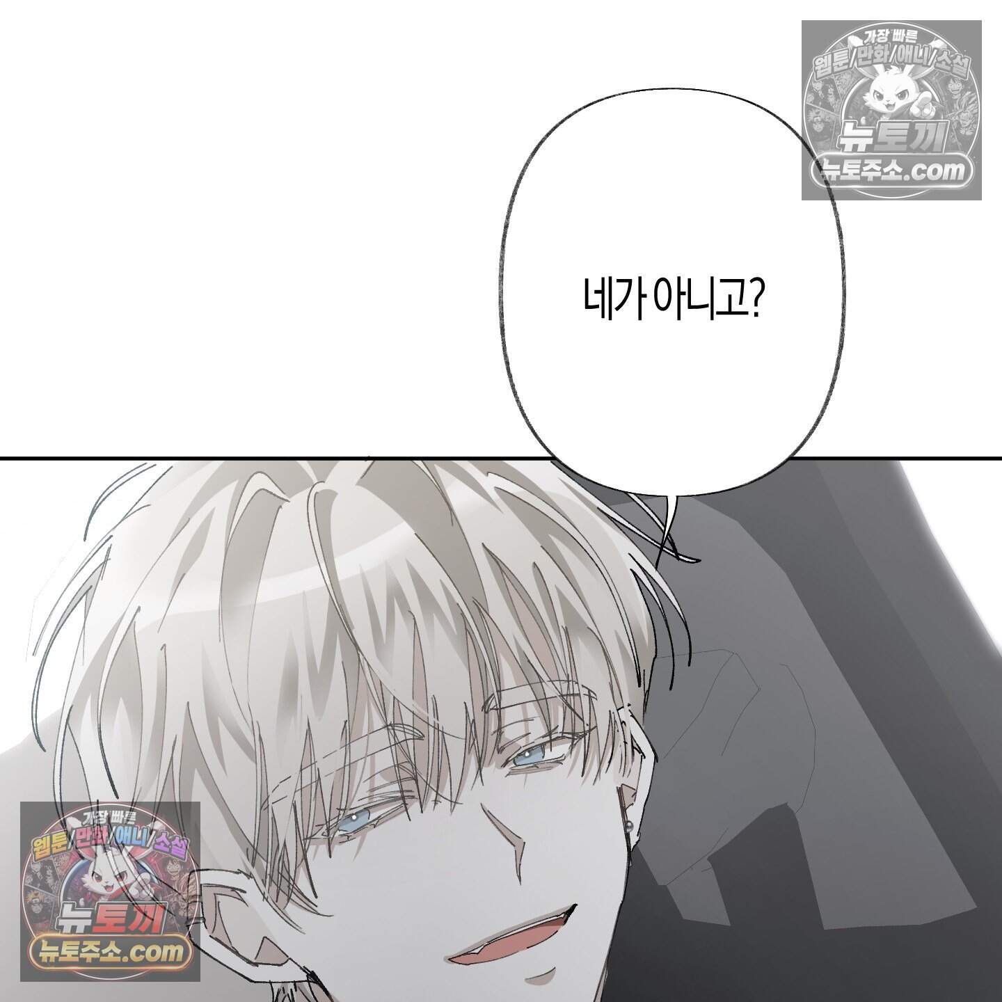 낙인의 세계 3화 83
