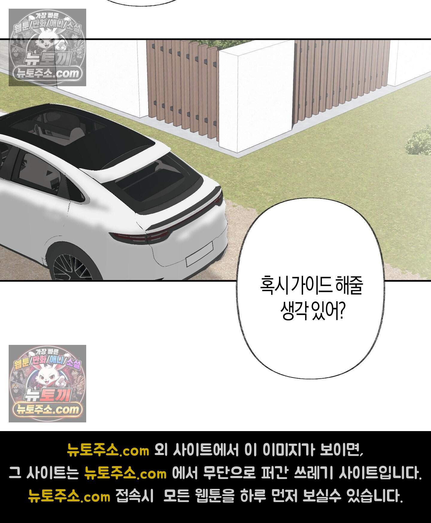 낙인의 세계 3화 88