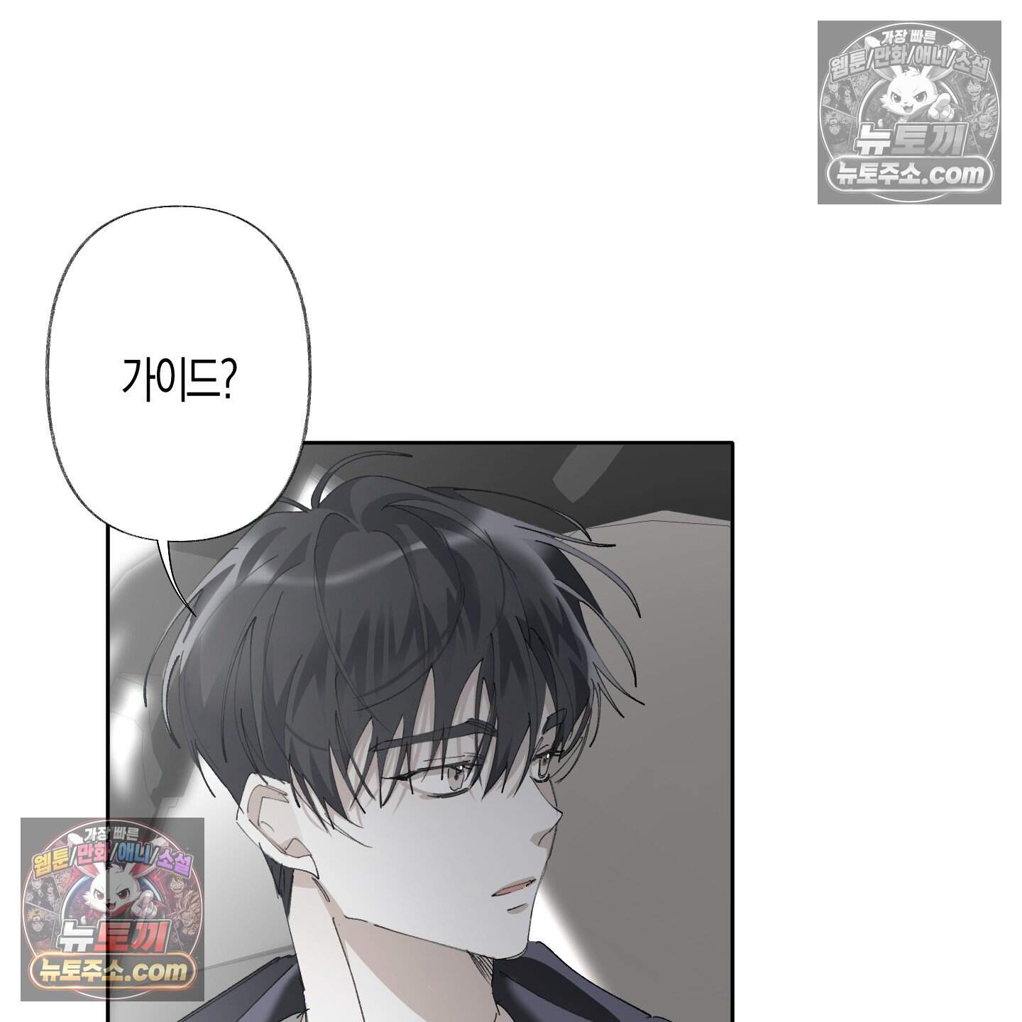 낙인의 세계 3화 89