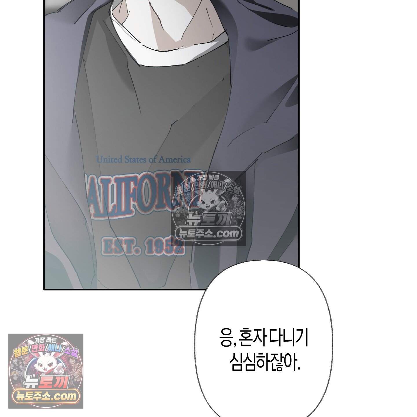 낙인의 세계 3화 90