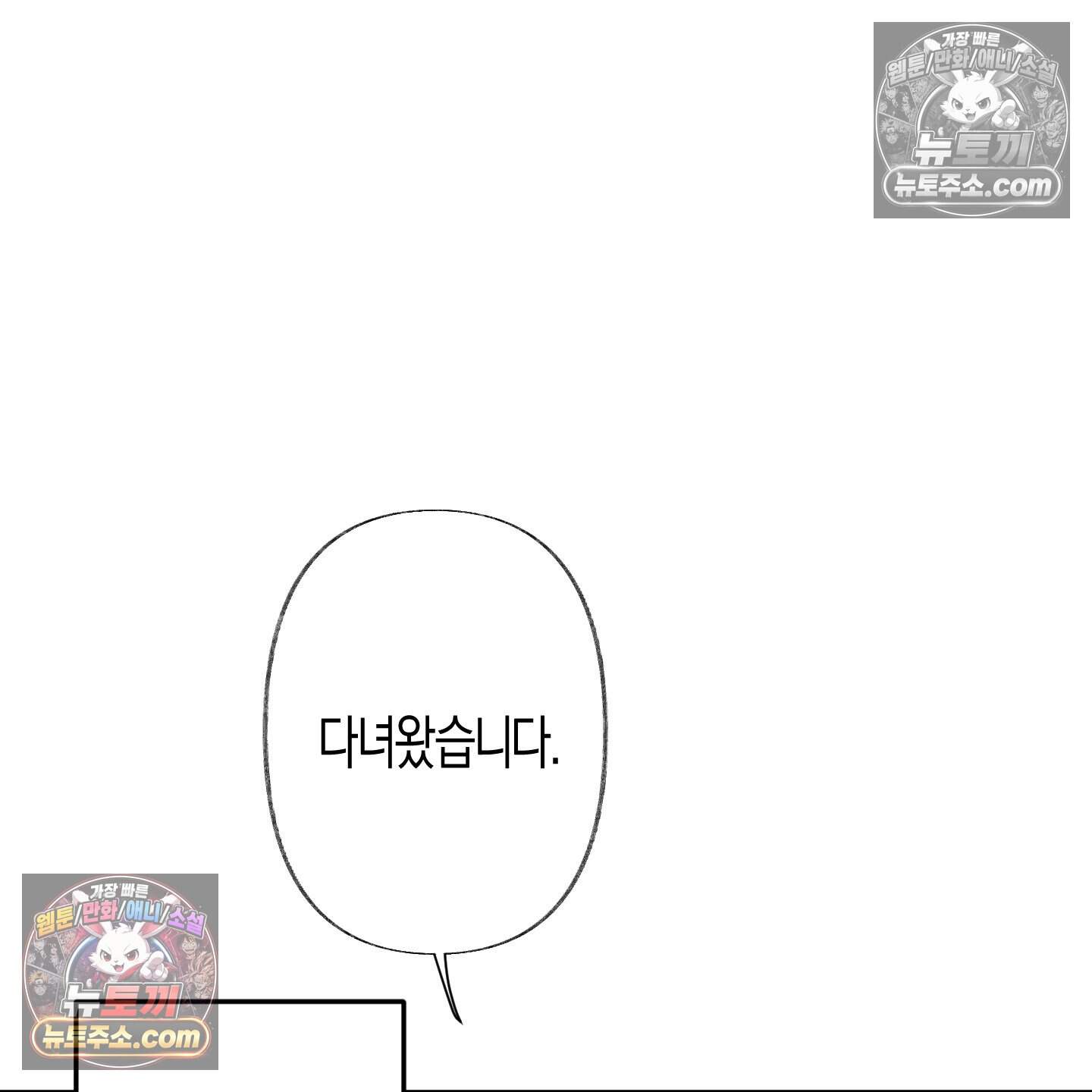 낙인의 세계 3화 99