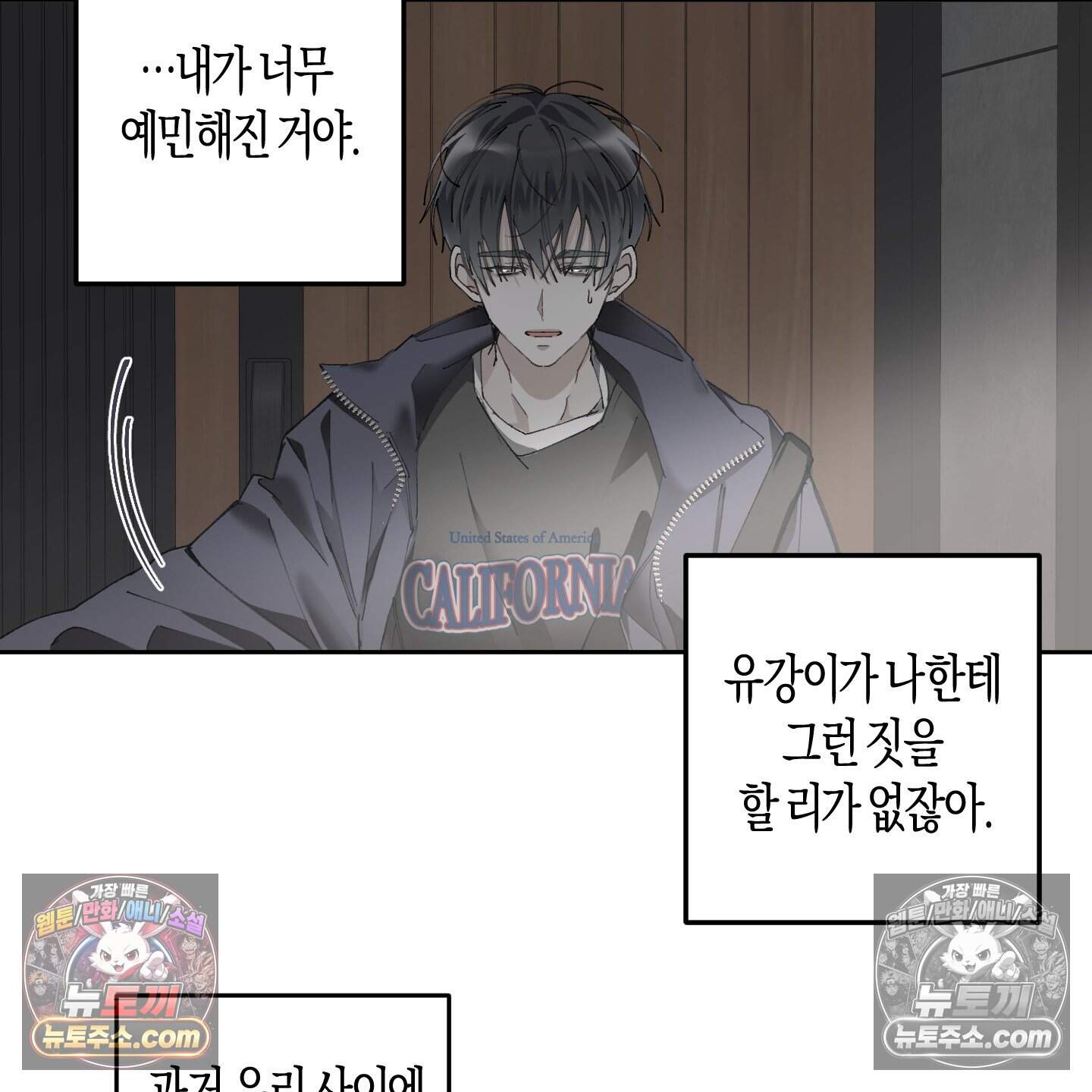 낙인의 세계 3화 100