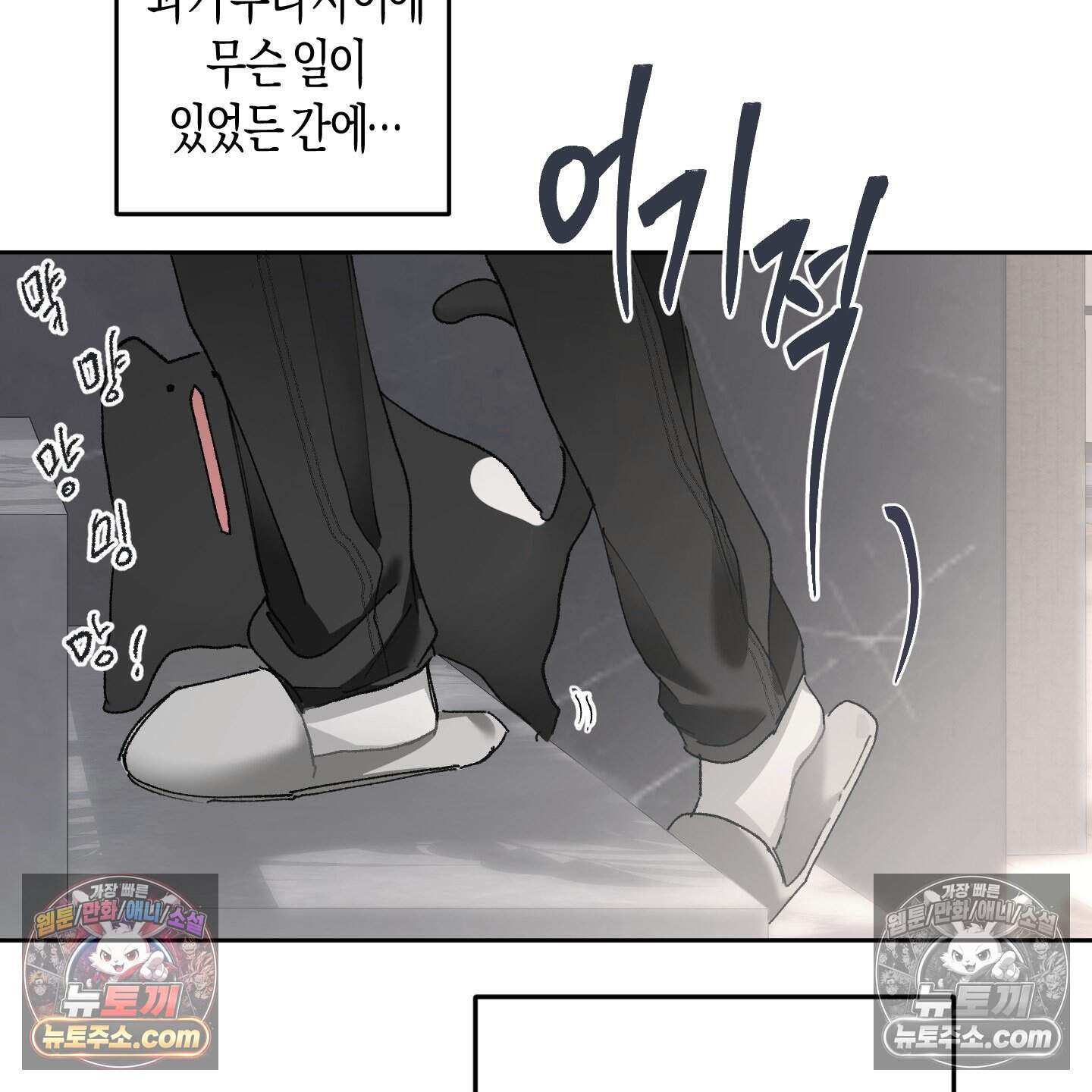 낙인의 세계 3화 101
