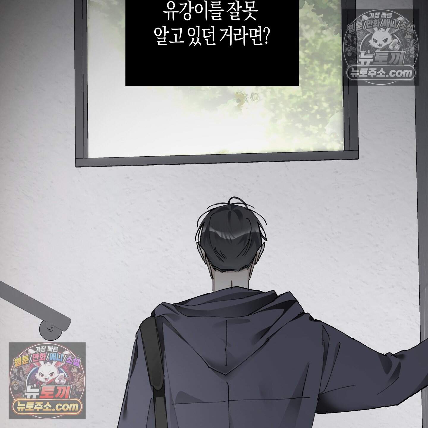 낙인의 세계 3화 104