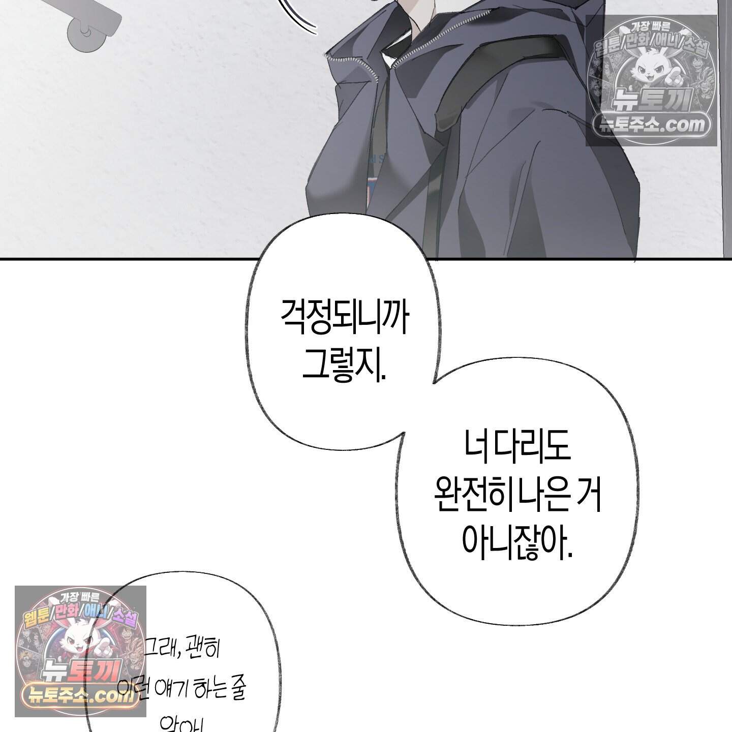 낙인의 세계 3화 109