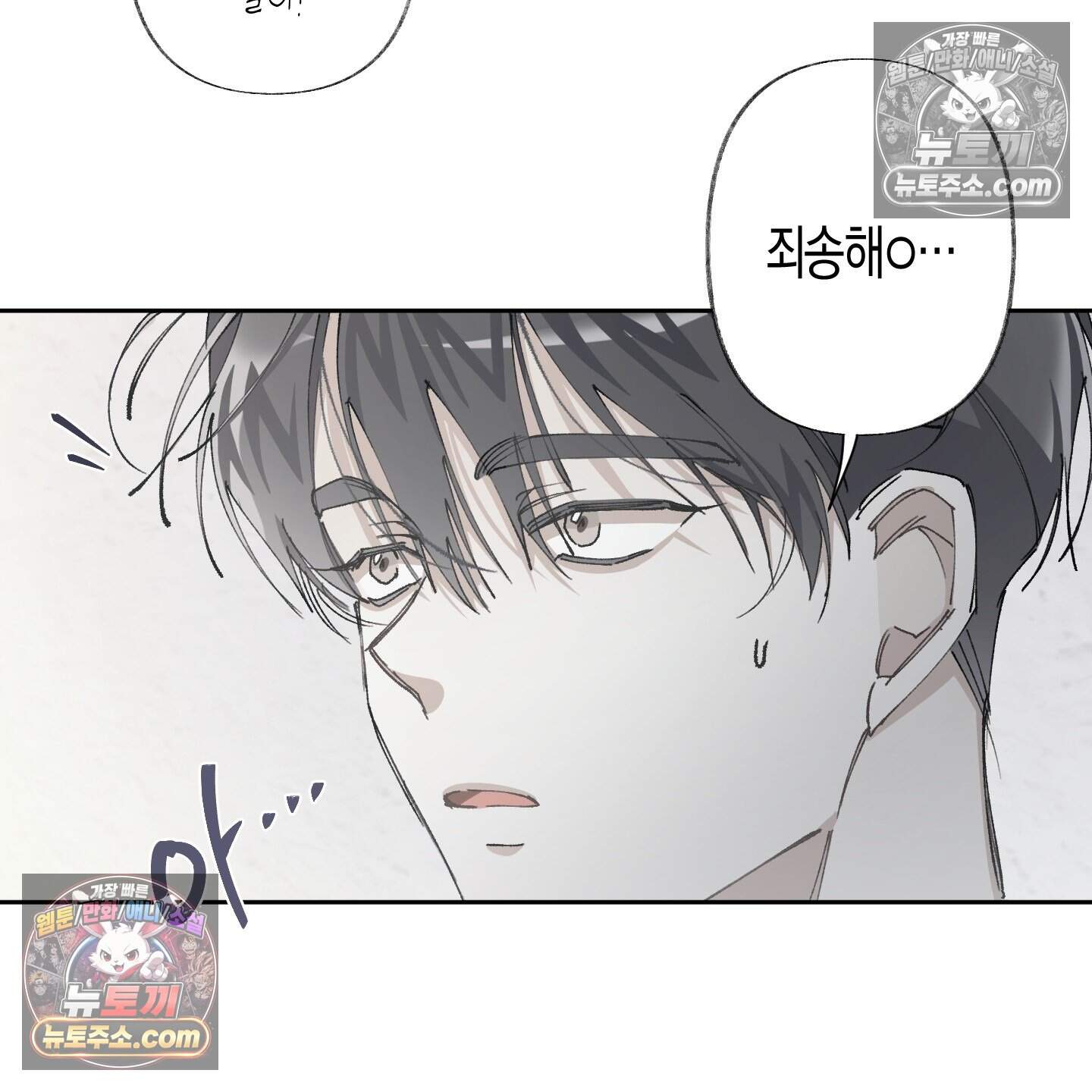 낙인의 세계 3화 110