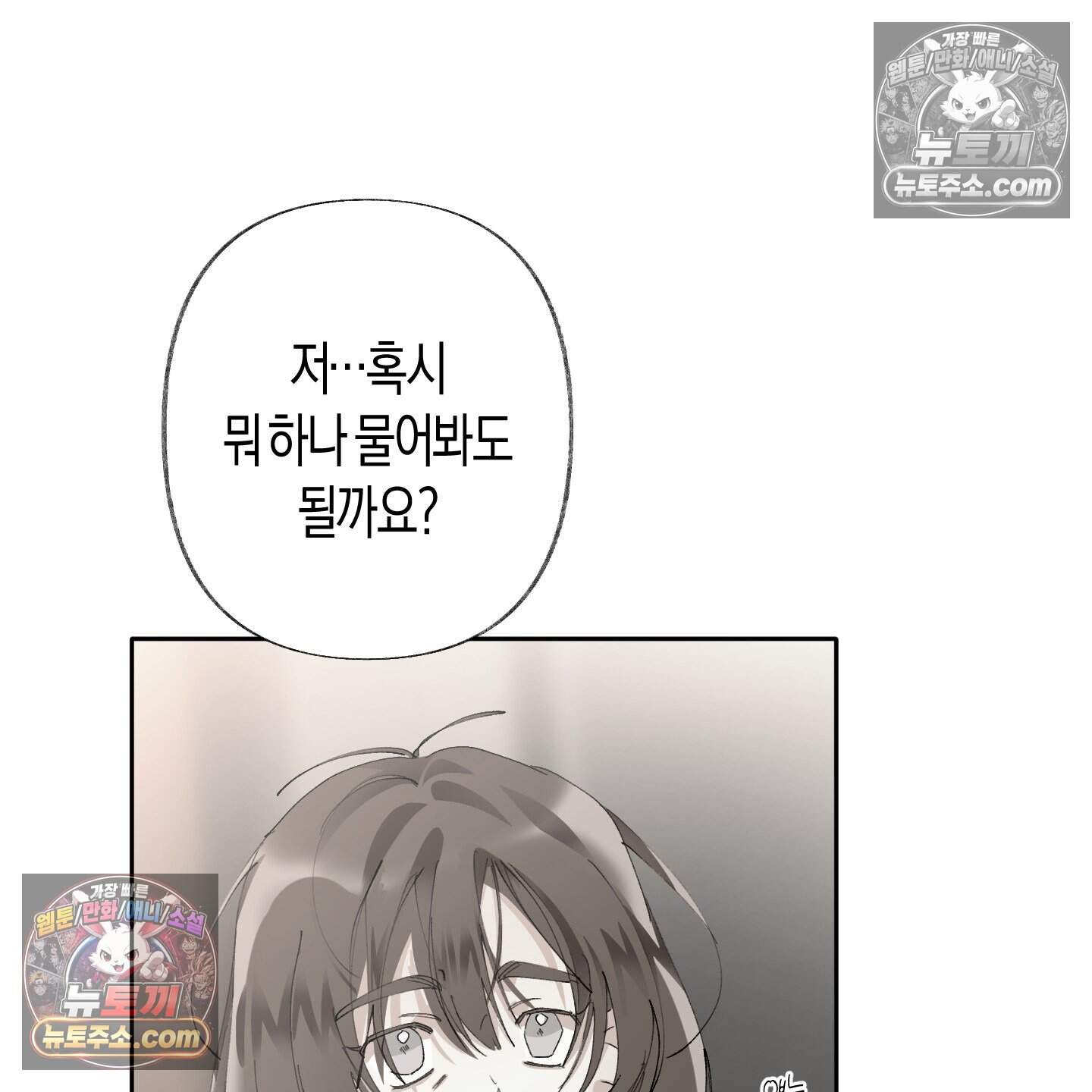 낙인의 세계 3화 111