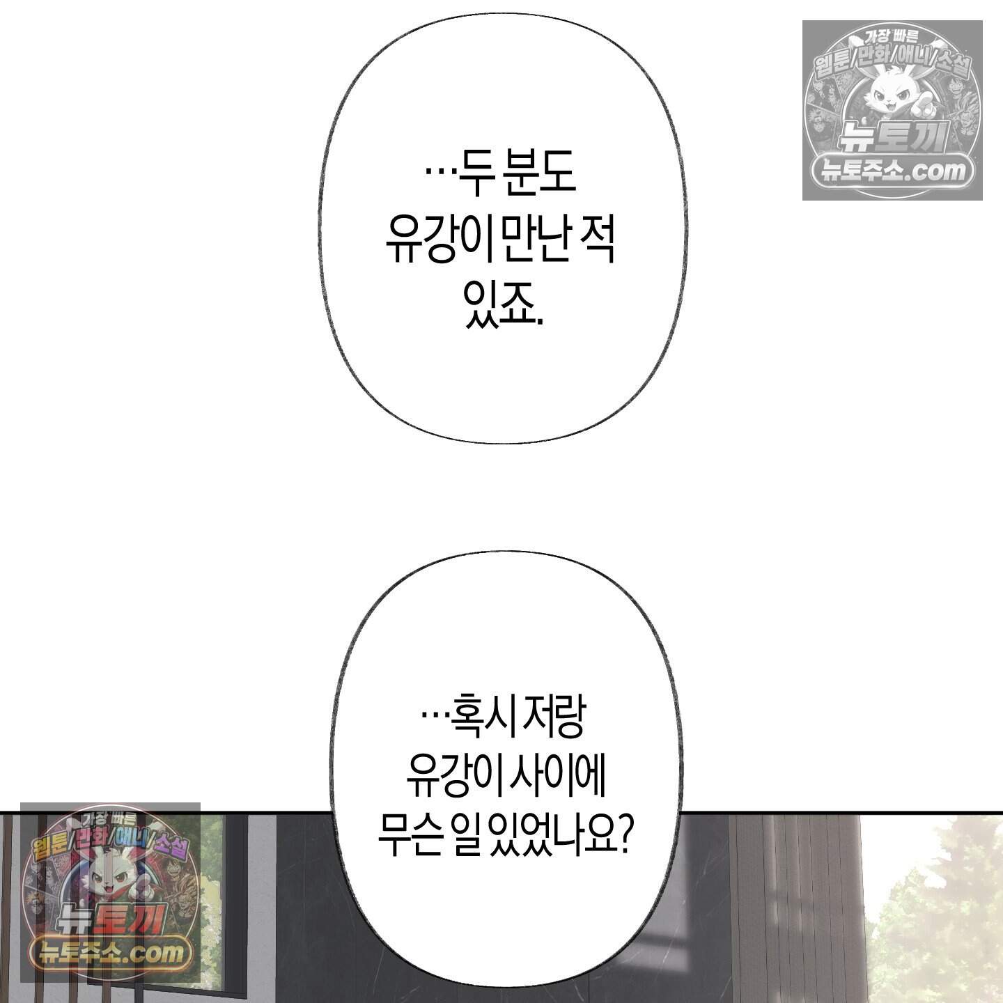 낙인의 세계 3화 113