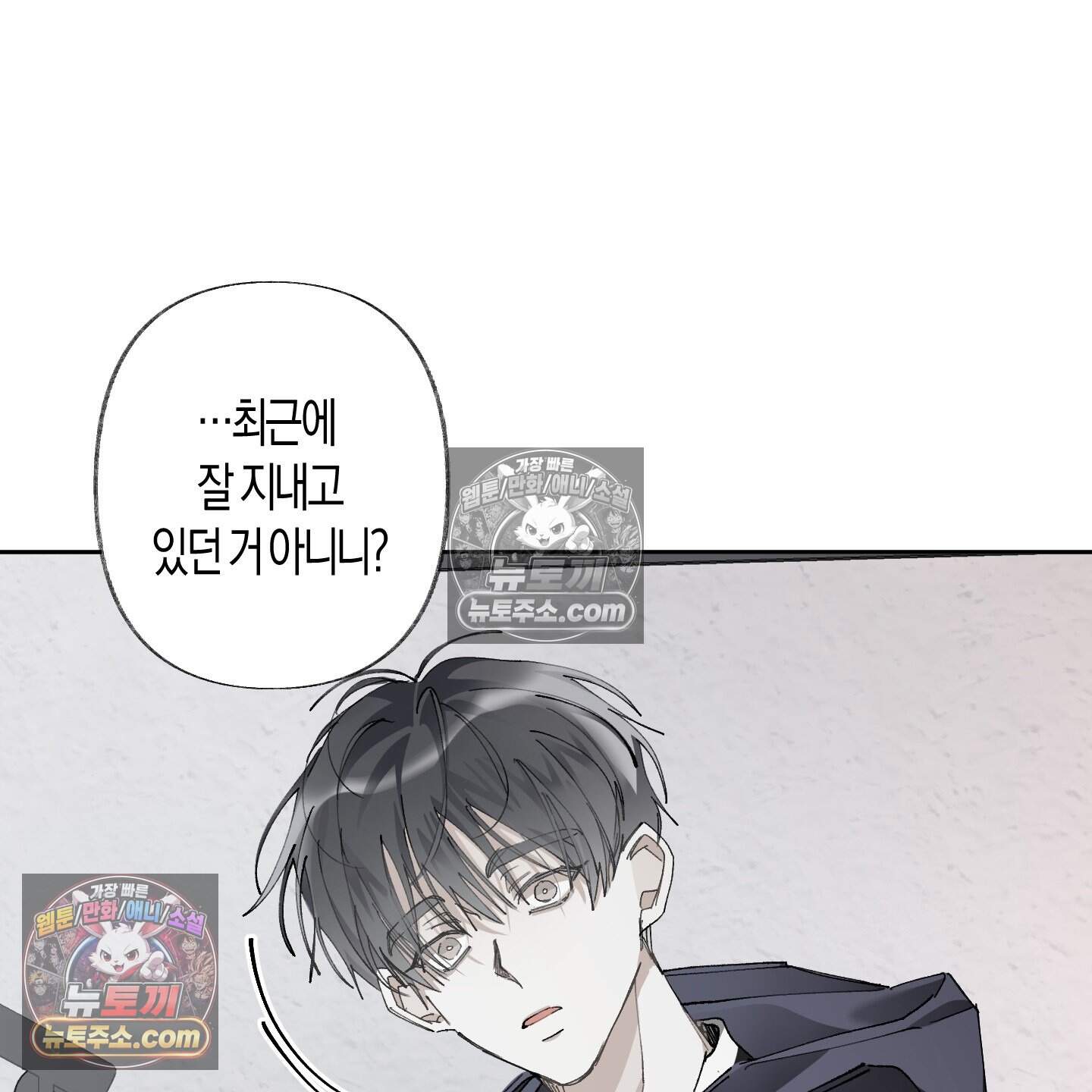 낙인의 세계 3화 116