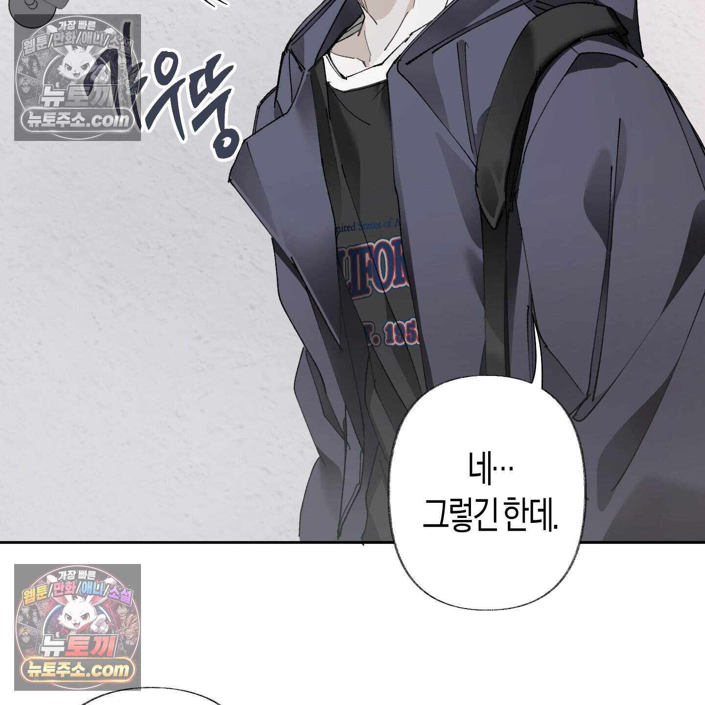 낙인의 세계 3화 117