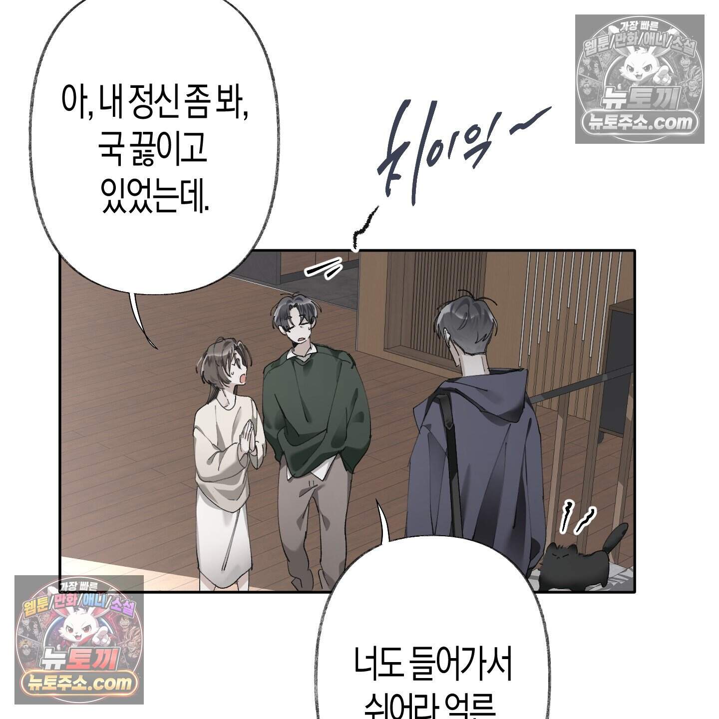 낙인의 세계 3화 118