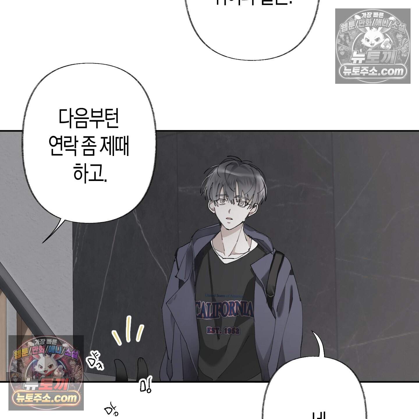 낙인의 세계 3화 119