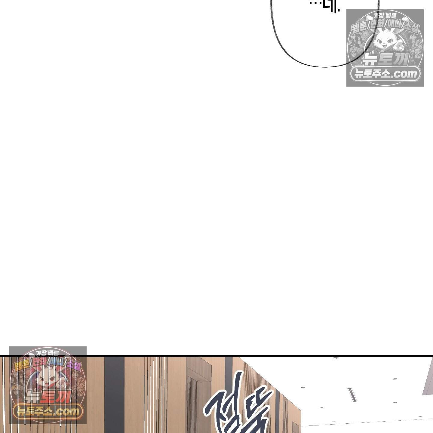 낙인의 세계 3화 120