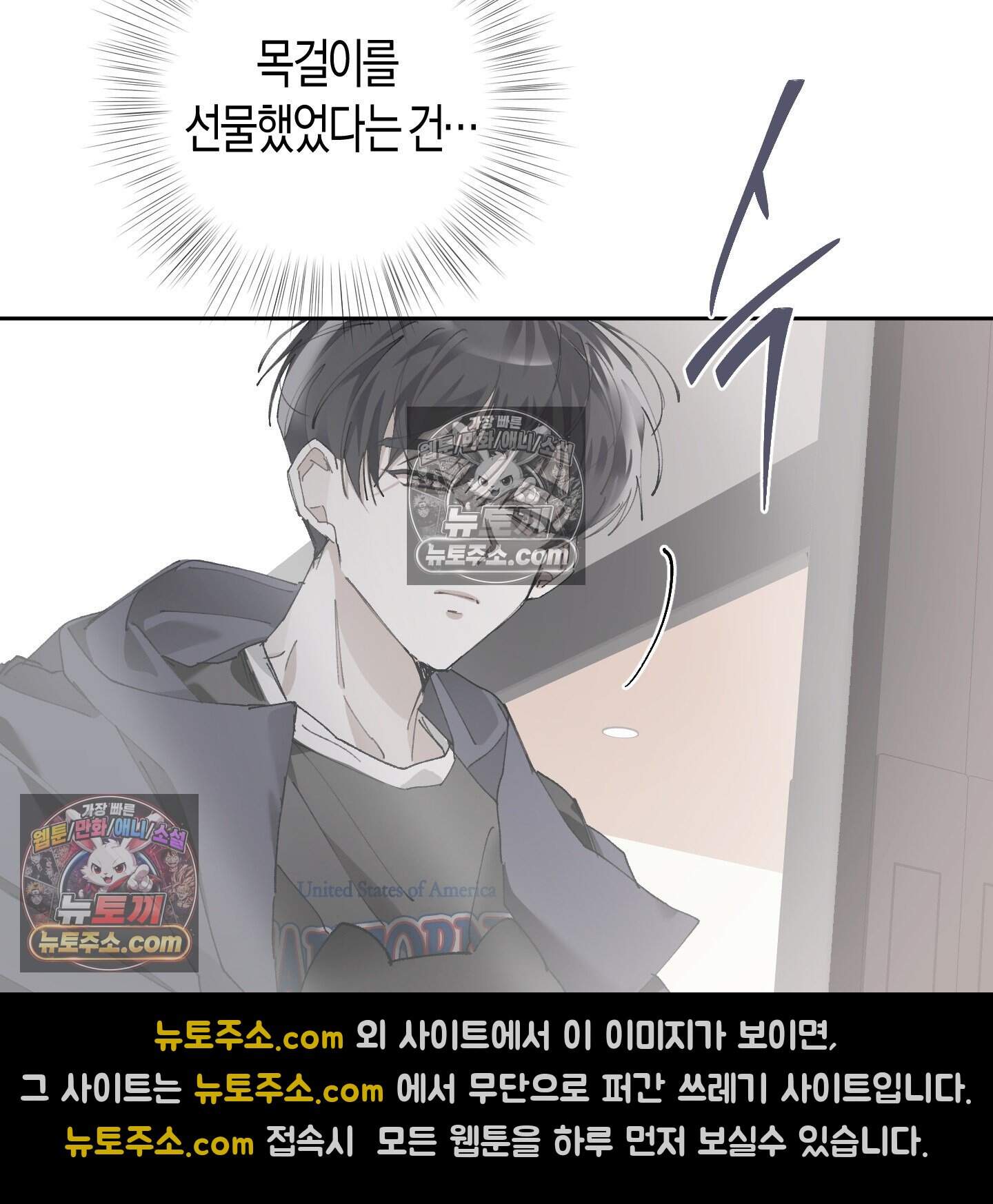 낙인의 세계 3화 123