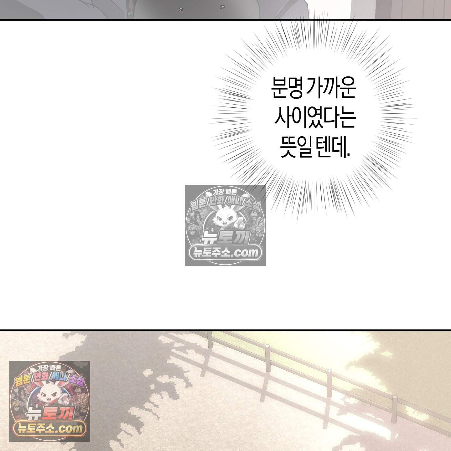 낙인의 세계 3화 124