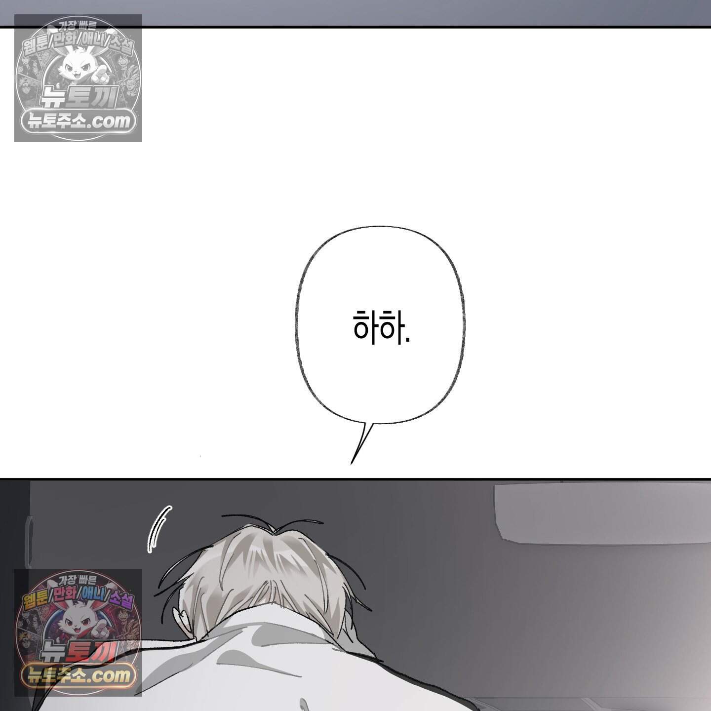 낙인의 세계 3화 130