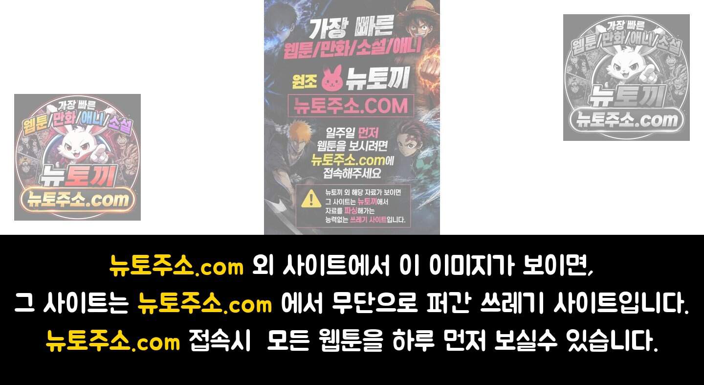 낙인의 세계 3화 134