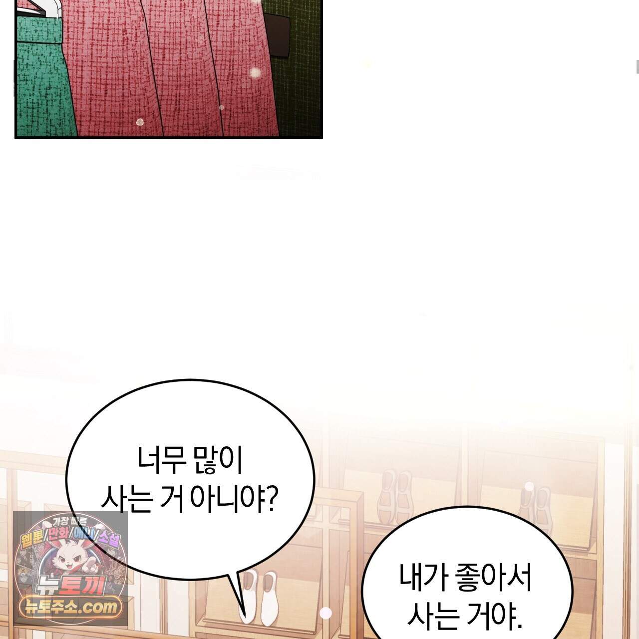 상극 세계 40화 3