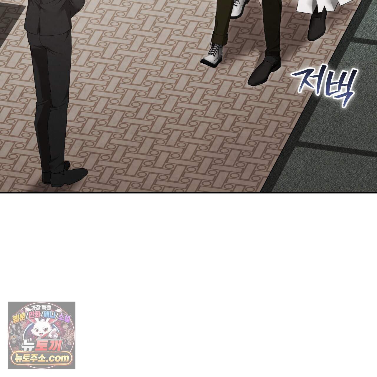상극 세계 40화 5